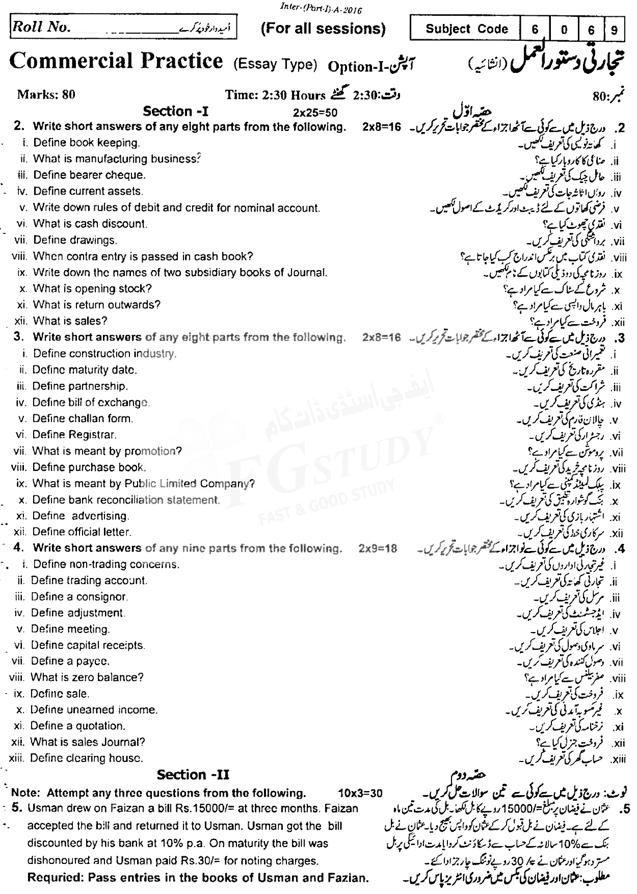 11th Class Commercial Practice Past Paper 2016 Rawalpindi Board Subjective