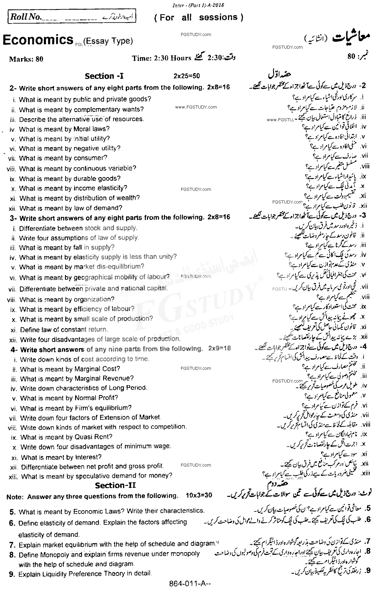 11th Class Economics Past Paper 2018 Rawalpindi Board Subjective