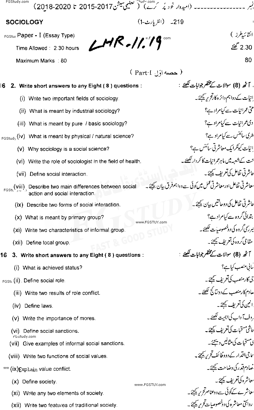 11th Class Economics Past Paper 2019 Lahore Board Subjective