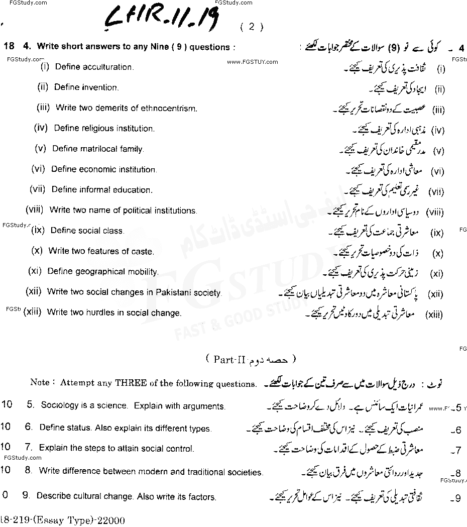 11th Class Economics Past Paper 2019 Lahore Board Subjective