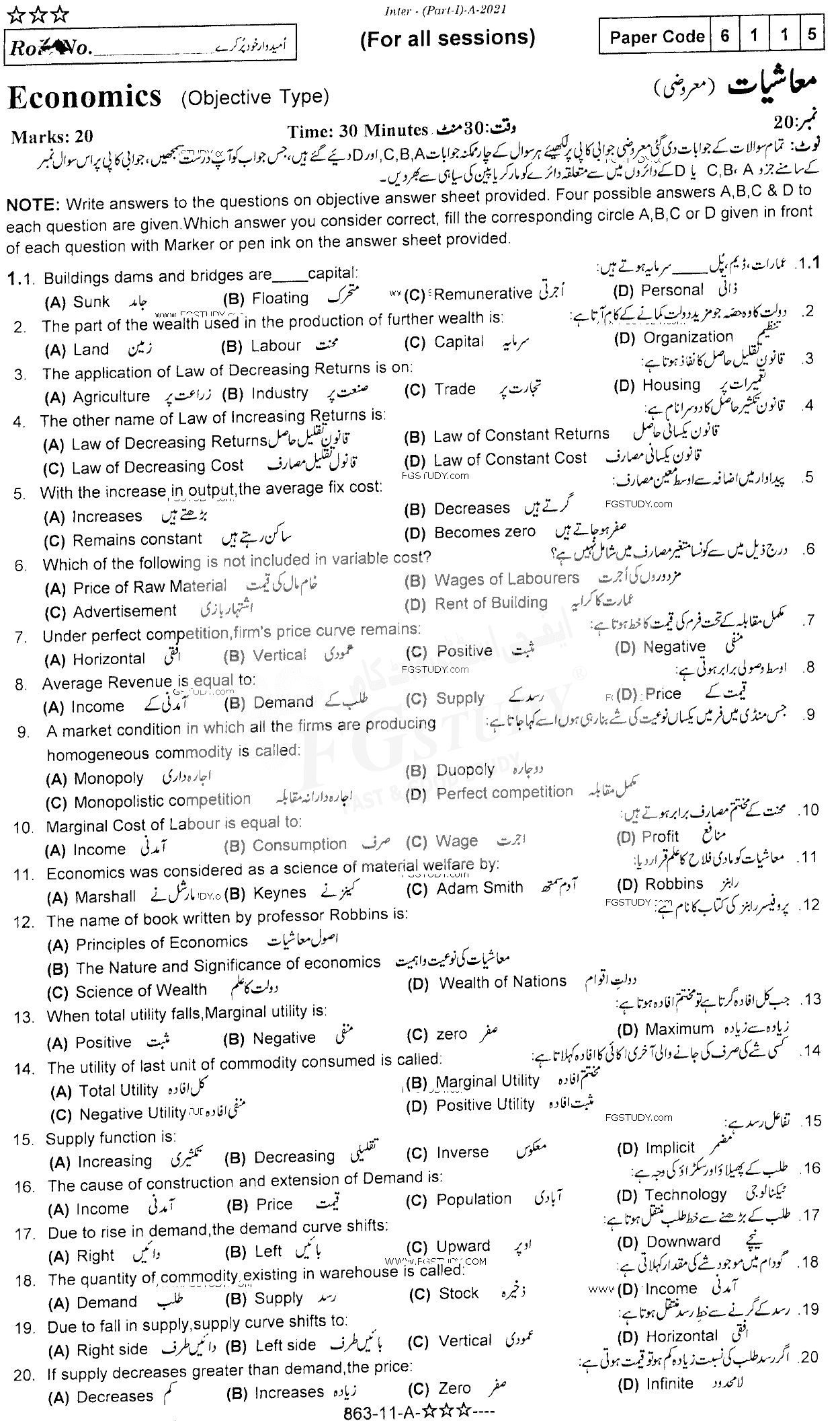 11th Class Economics Past Paper 2021 Rawalpindi Board Objective