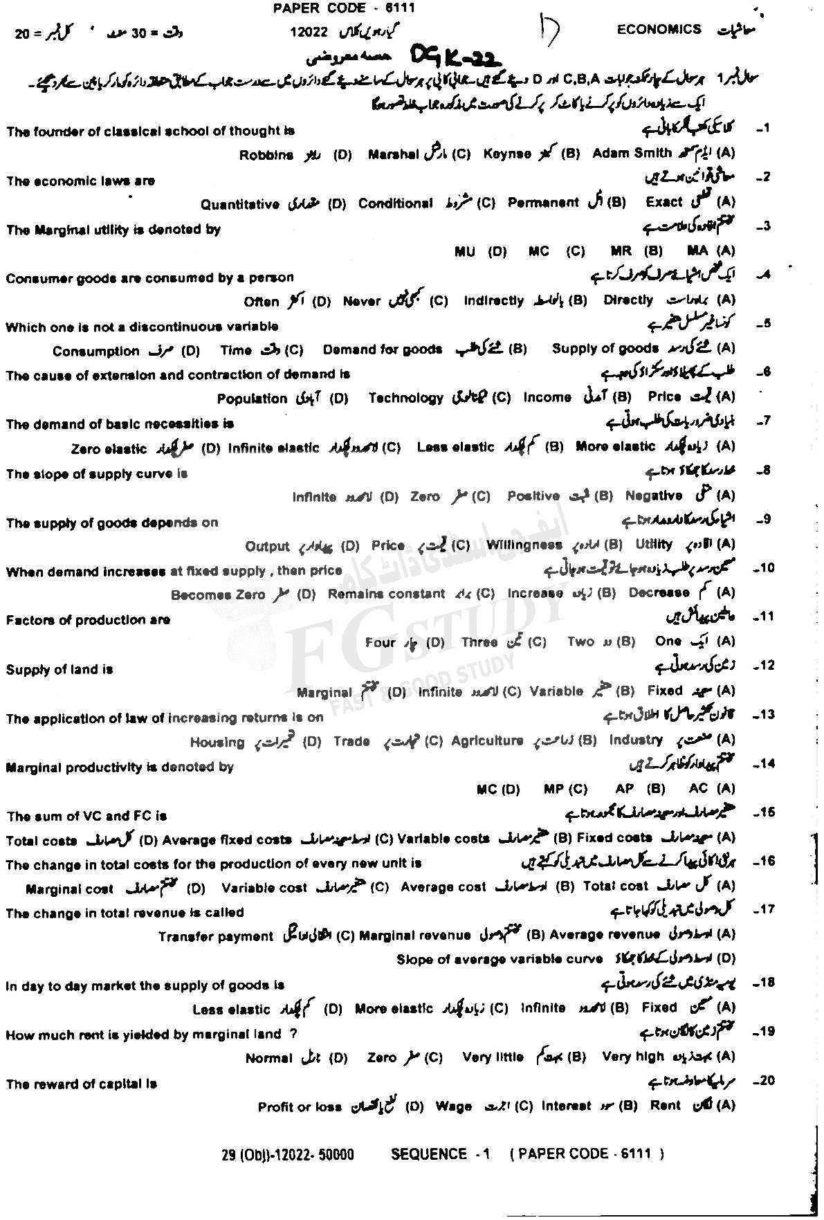 11th Class Economics Past Paper 2022 Dg Khan Board Objective