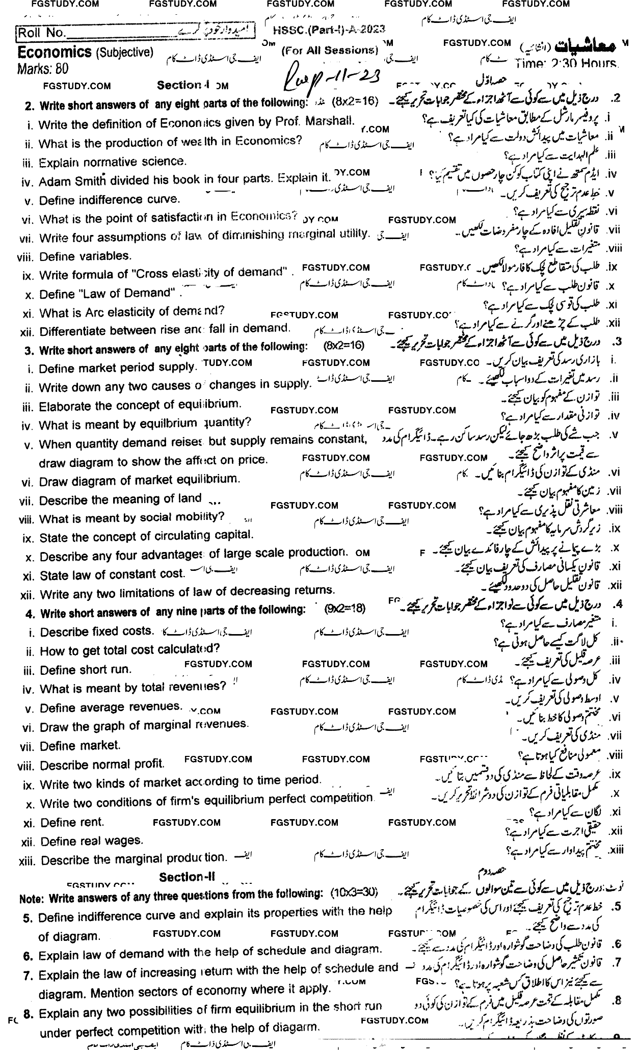 11th Class Economics Past Paper 2023 Rawalpindi Board Subjective