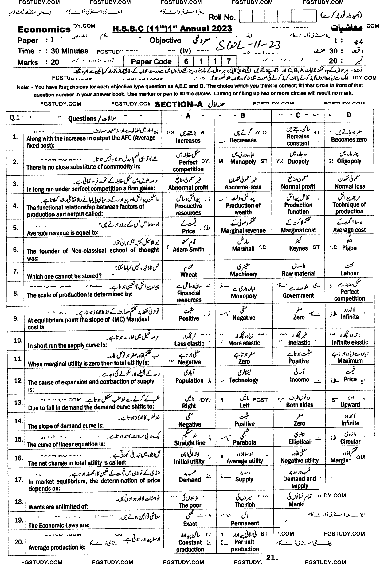 11th Class Economics Past Paper 2023 Sahiwal Board Objective