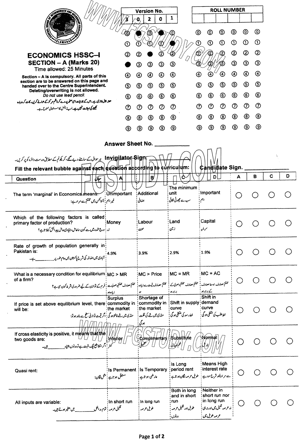 11th Class Economics Past Paper 2024 Federal Board Islamabad Objective