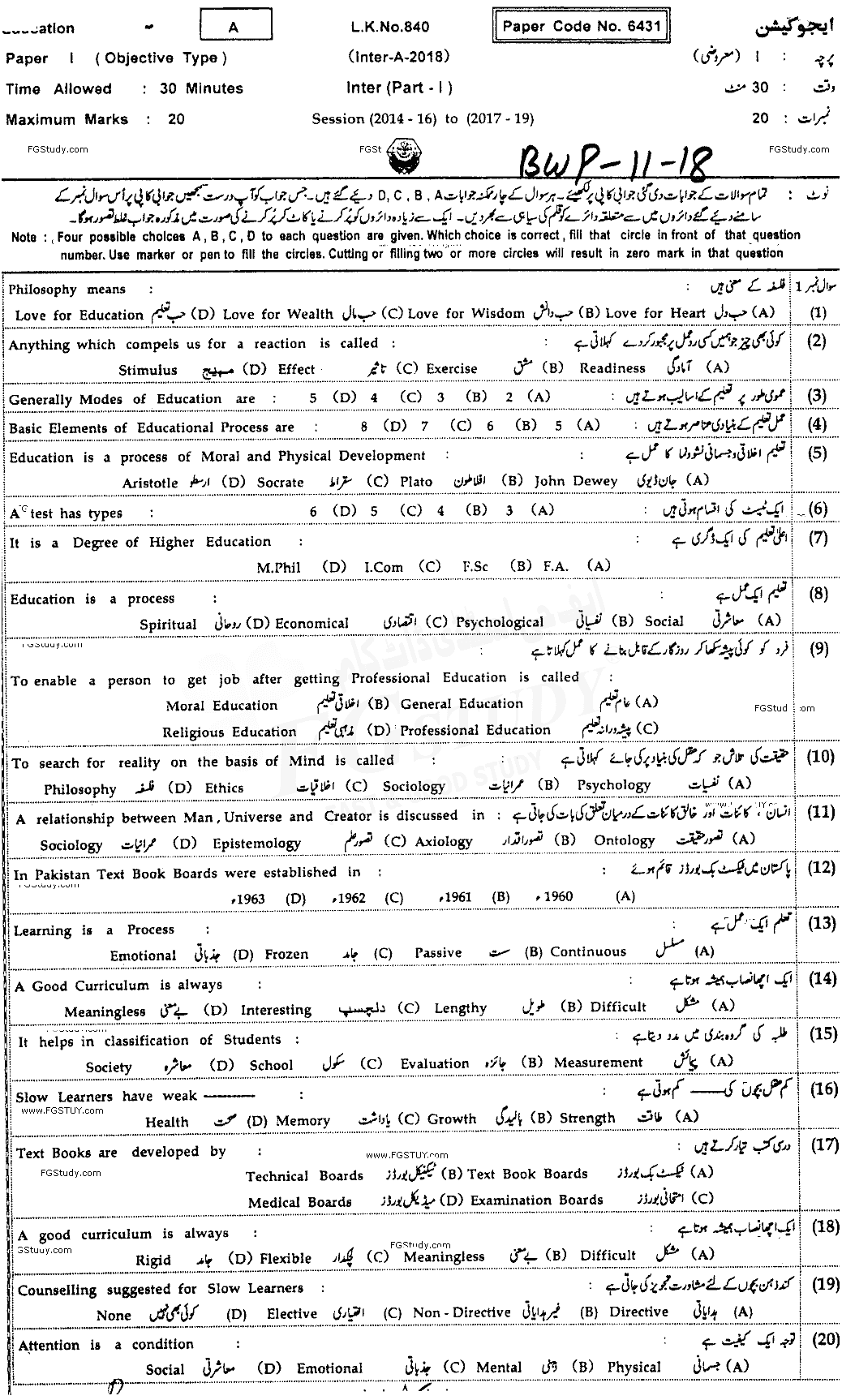 11th Class Education Past Paper 2018 Bahawalpur Board Objective