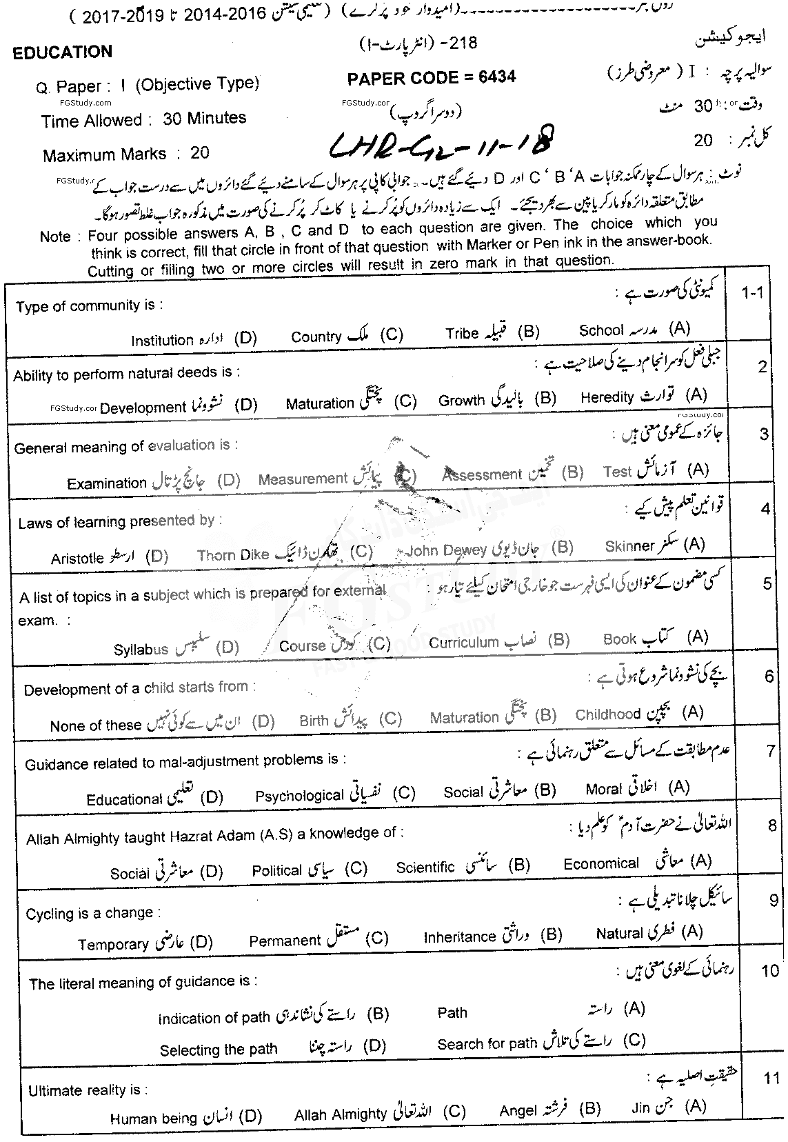 11th Class Education Past Paper 2018 Lahore Board Group 2 Objective