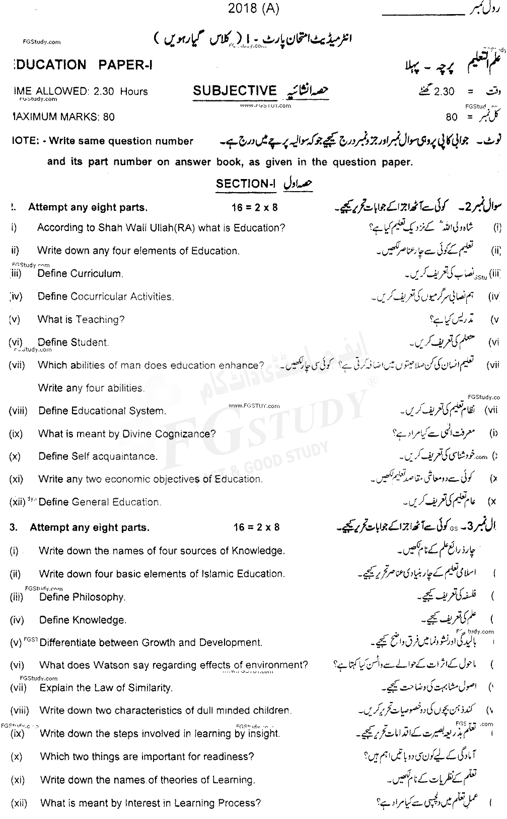 11th Class Education Past Paper 2018 Multan Board Subjective