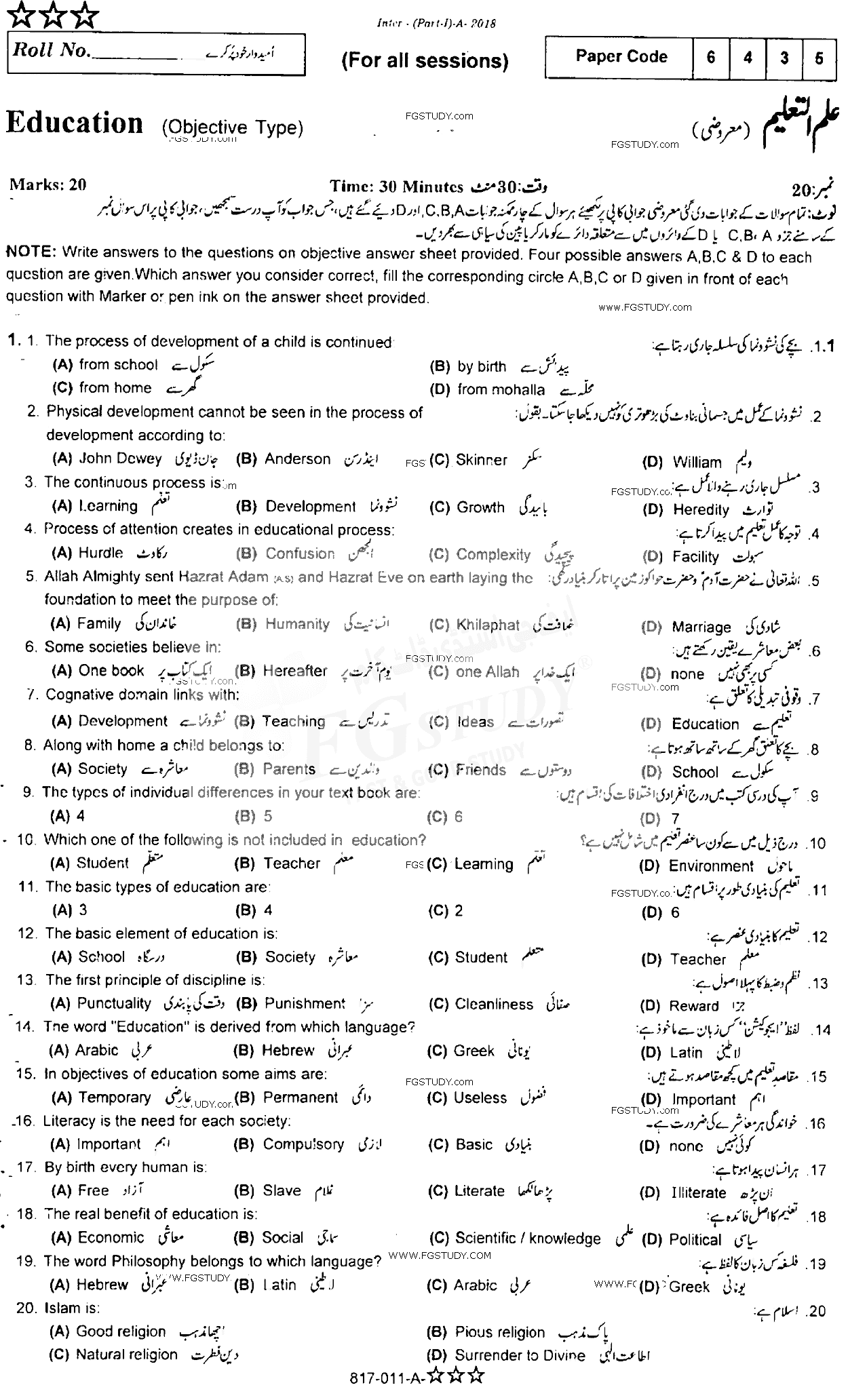 11th-class-education-past-paper-2018-rawalpindi-board-objective
