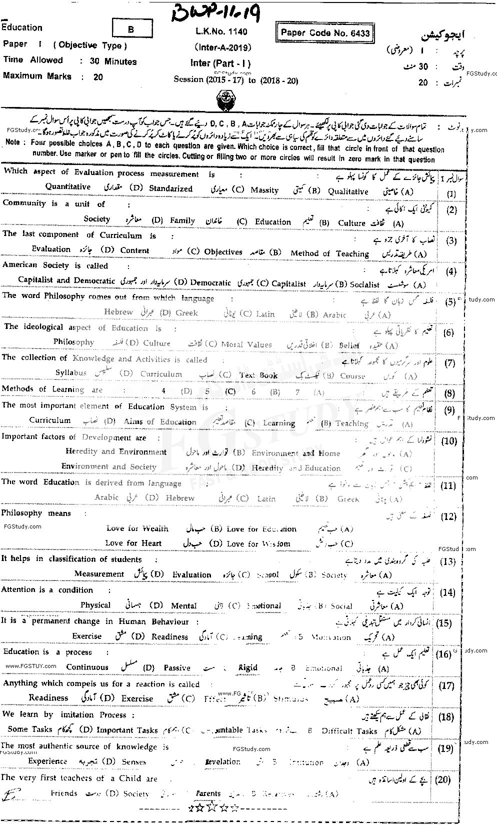 11th Class Education Past Paper 2019 Bahawalpur Board Objective