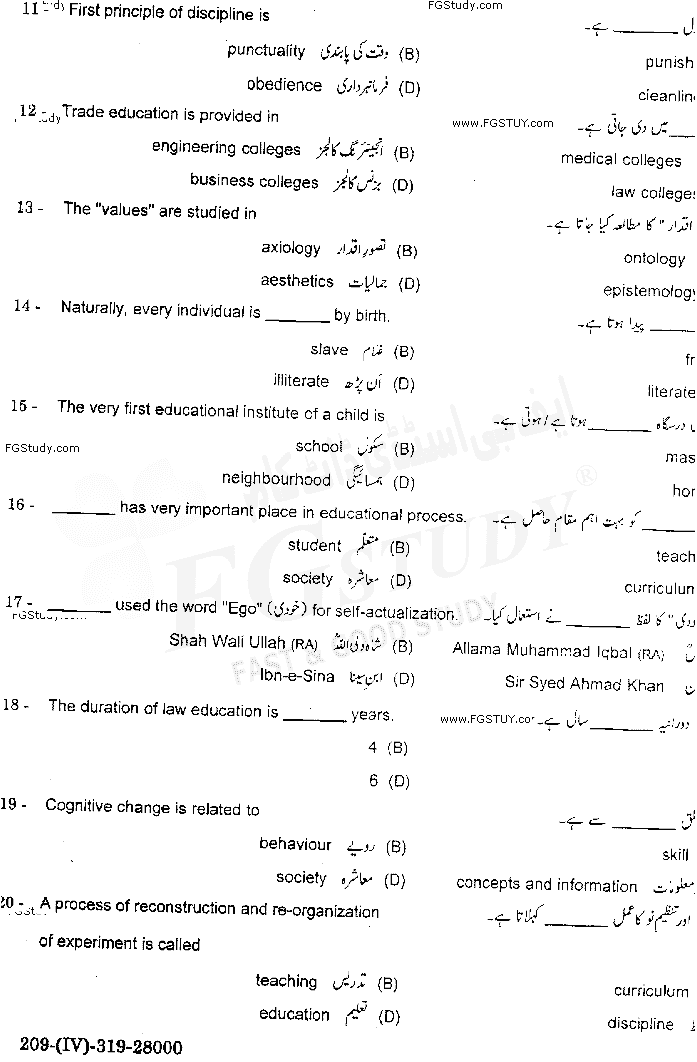 11th Class Education Past Paper 2019 Gujranwala Board Group 1 Objective