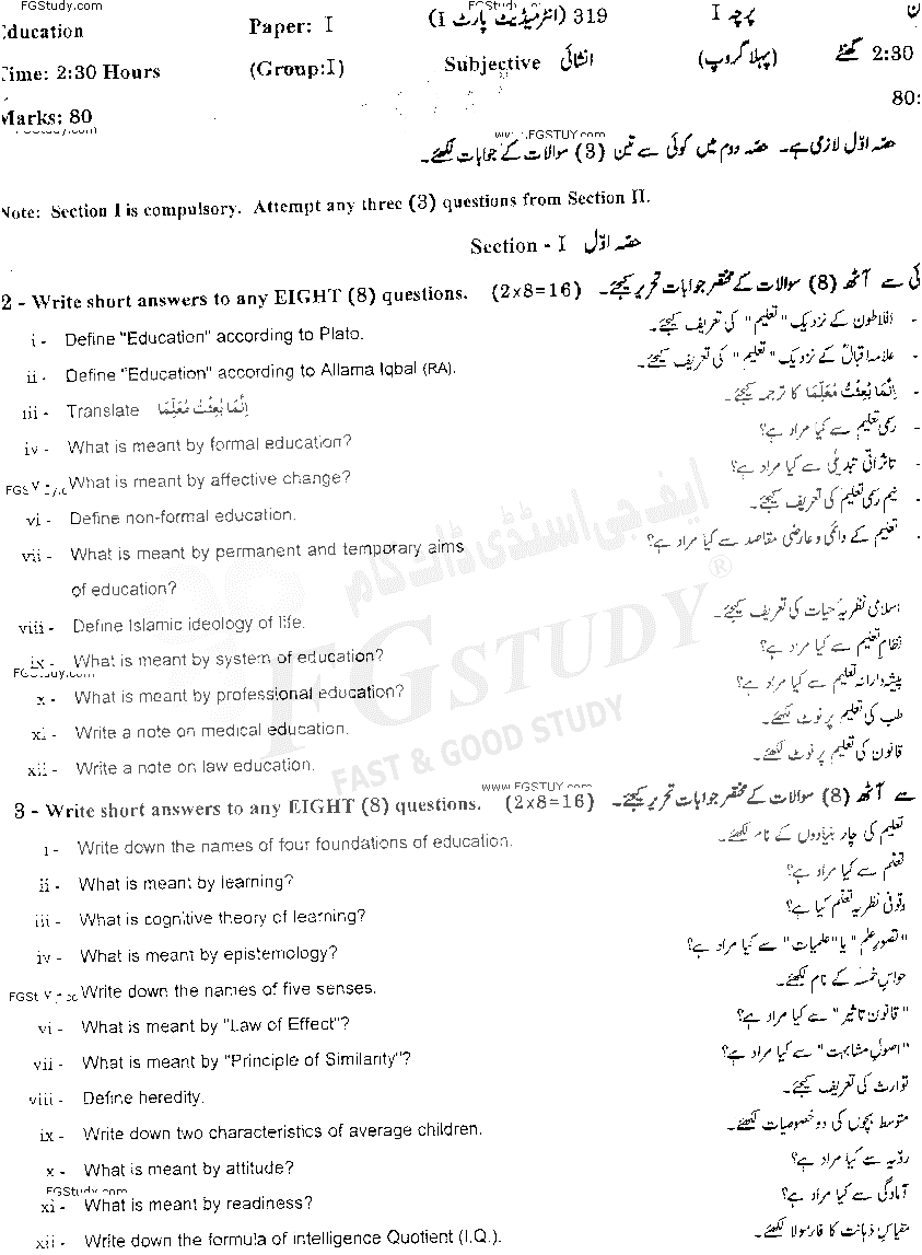 11th Class Education Past Paper 2019 Gujranwala Board Group 1 Subjective