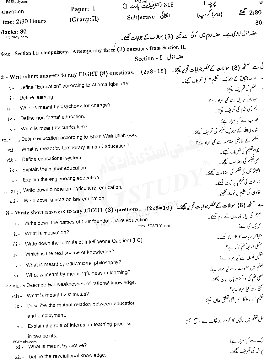 11th Class Education Past Paper 2019 Gujranwala Board Group 2 Subjective