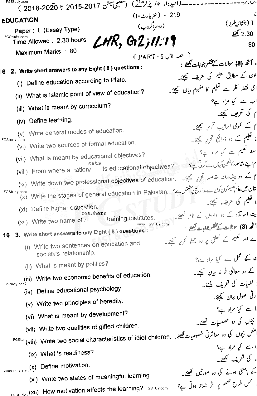 11th Class Education Past Paper 2019 Lahore Board Group 2 Subjective
