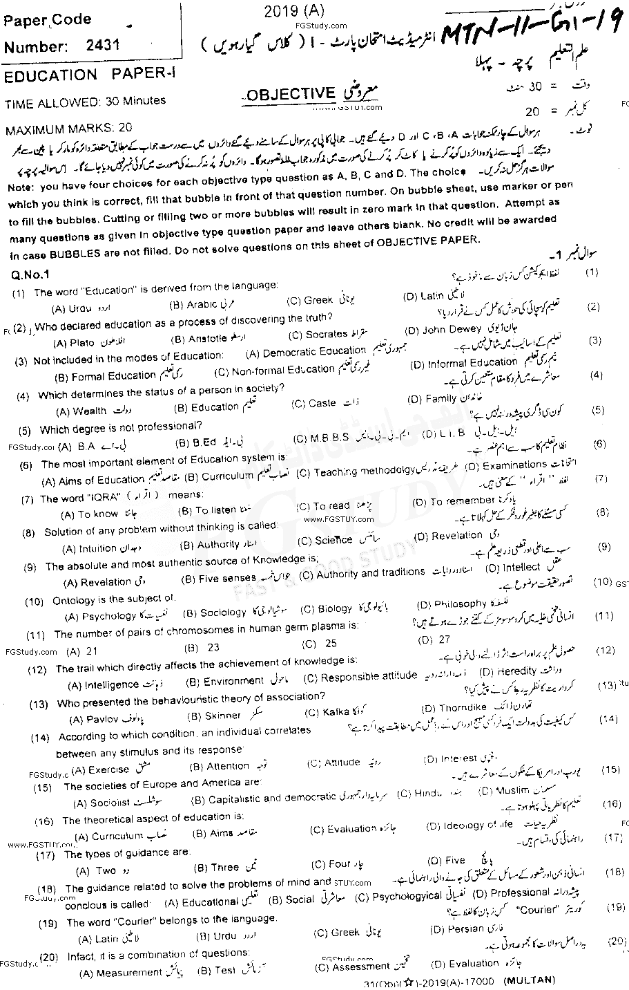 11th Class Education Past Paper 2019 Multan Board Objective