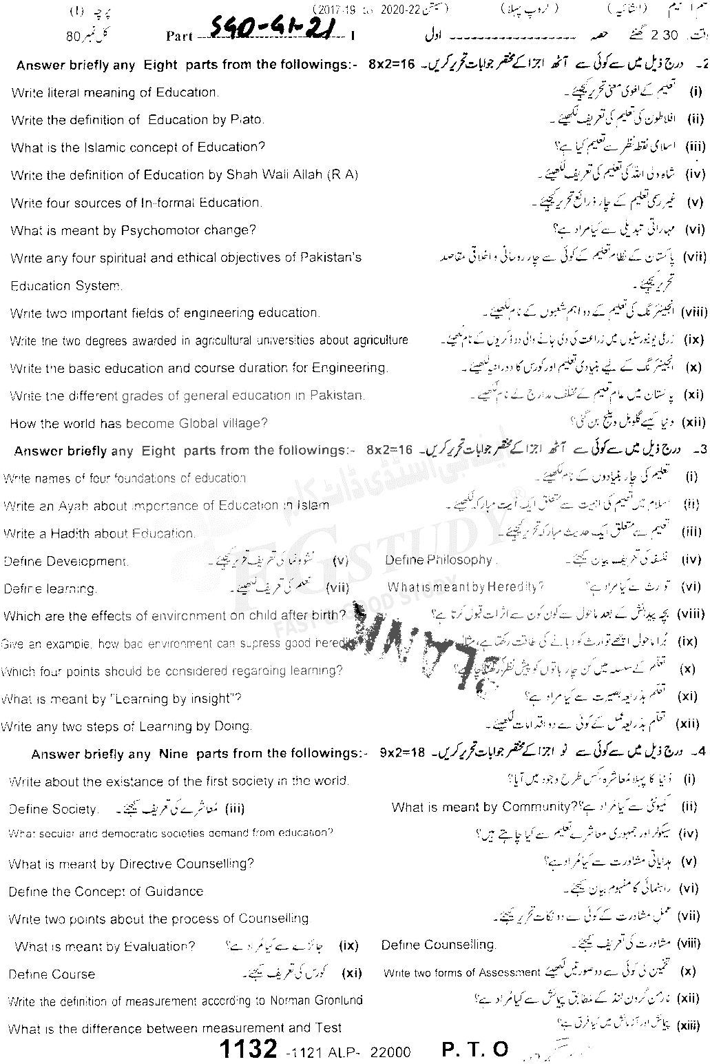 11th Class Education Past Paper 2021 Sargodha Board Group 1 Subjective