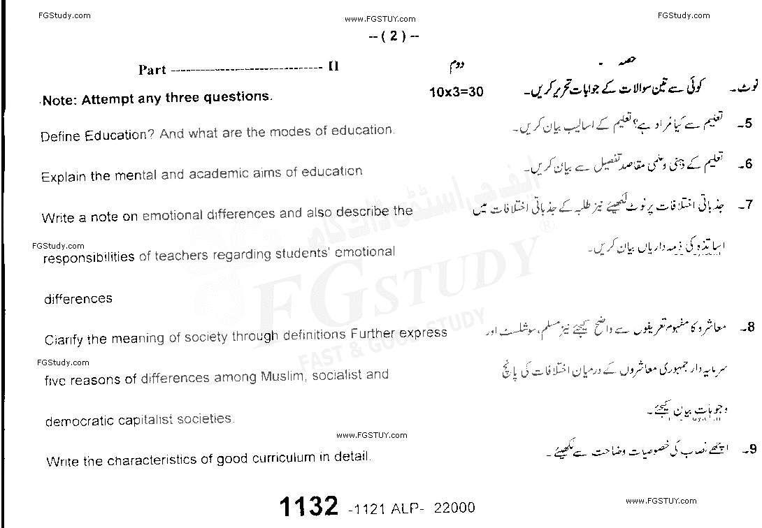 11th Class Education Past Paper 2021 Sargodha Board Group 1 Subjective