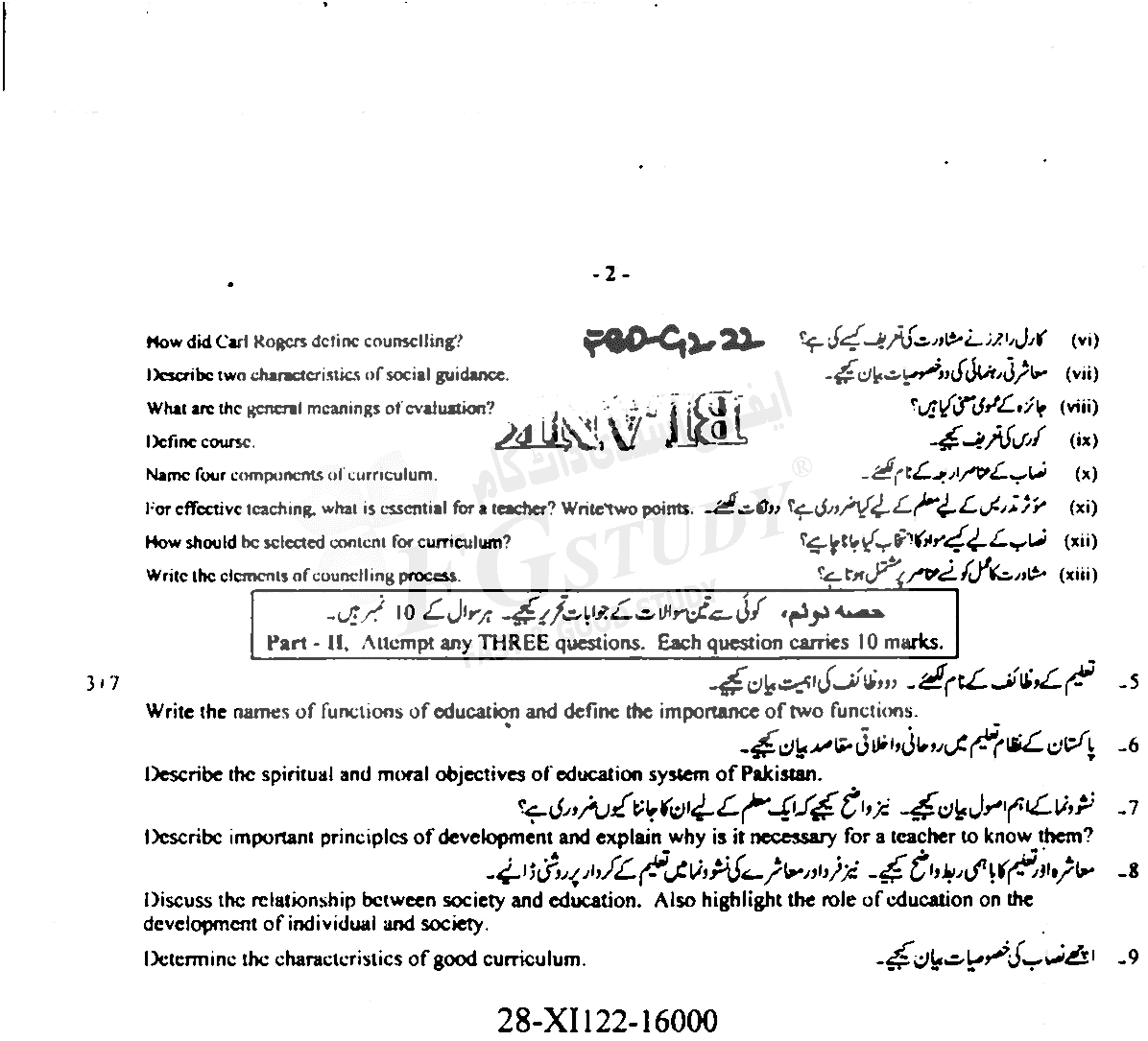 11th Class Education Past Paper 2022 Faisalabad Board Group 2 Subjective