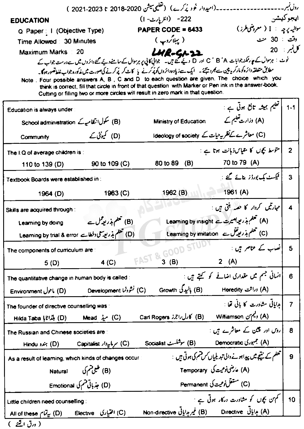 11th Class Education Past Paper 2022 Lahore Board Group 1 Objective