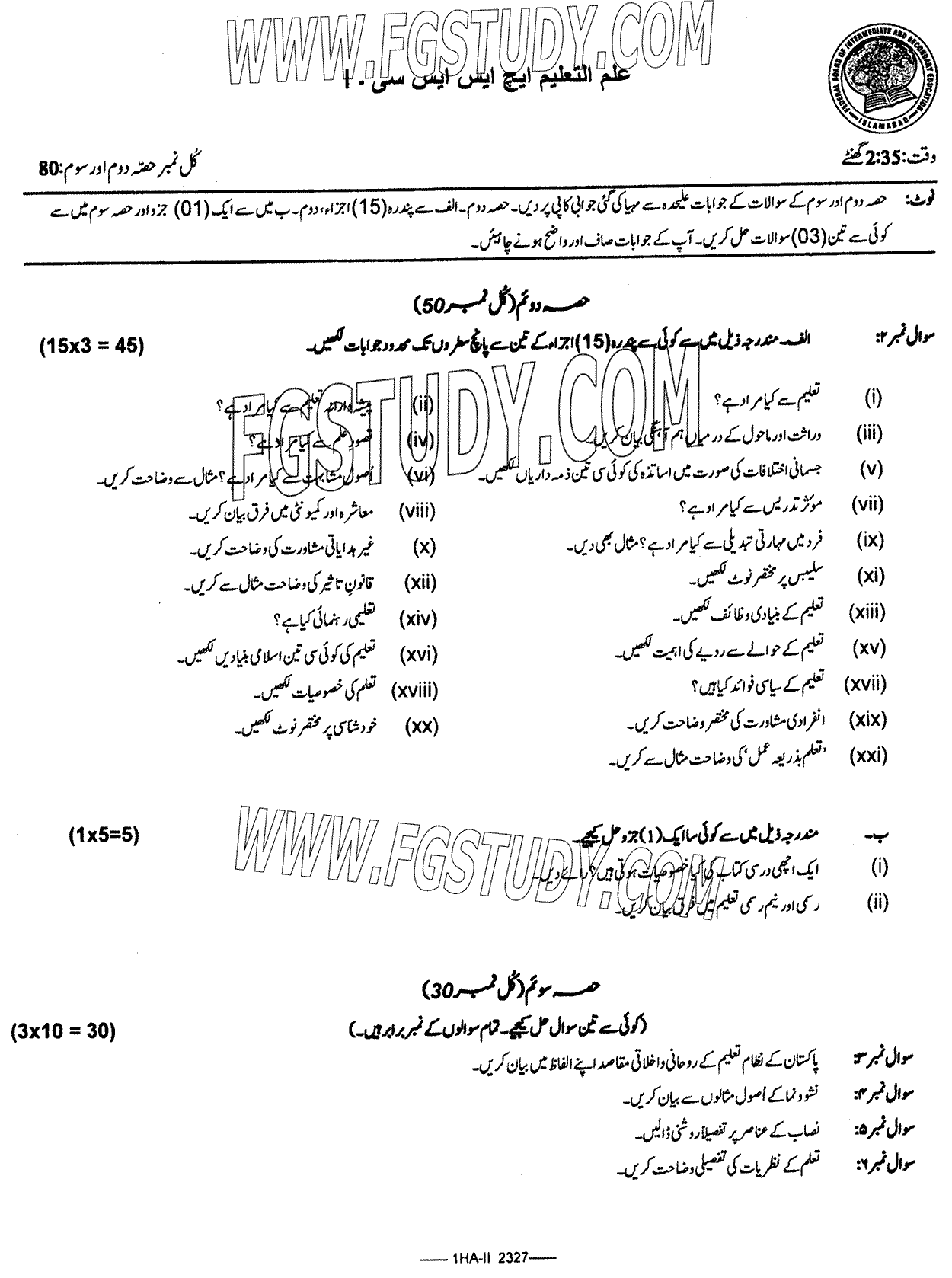 11th Class Education Past Paper 2023 Federal Board Islamabad Subjective