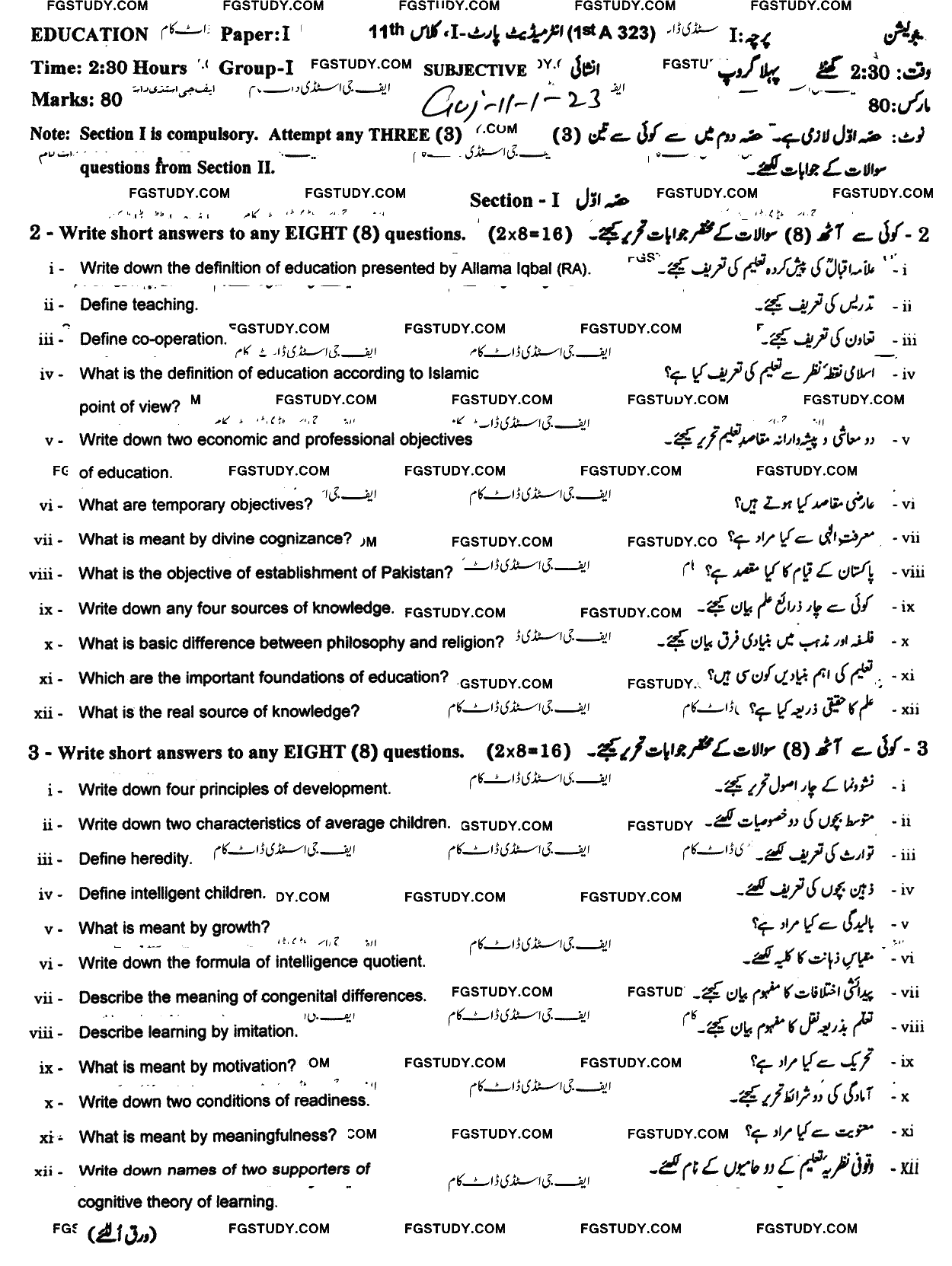 11th Class Education Past Paper 2023 Gujranwala Board Group 1 Subjective