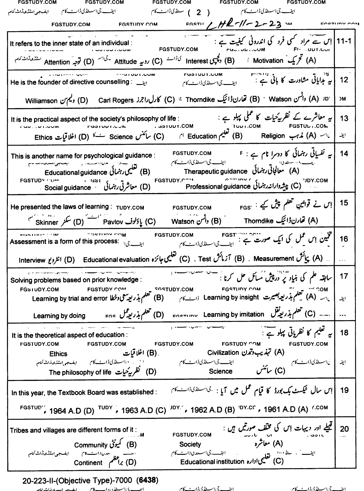 11th Class Education Past Paper 2023 Lahore Board Group 2 Objective