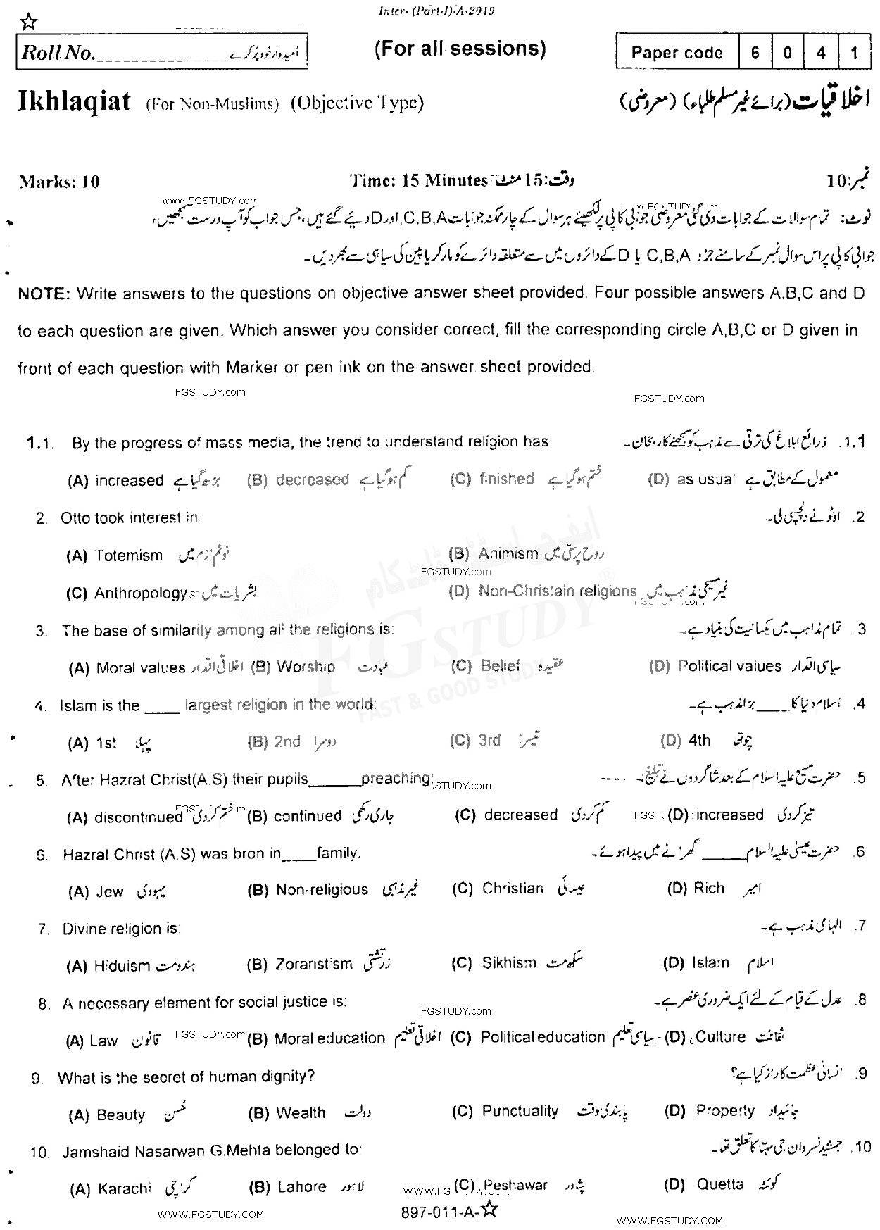 11th Class Ethics Ikhlaqiat Past Paper 2019 Rawalpindi Board Objective