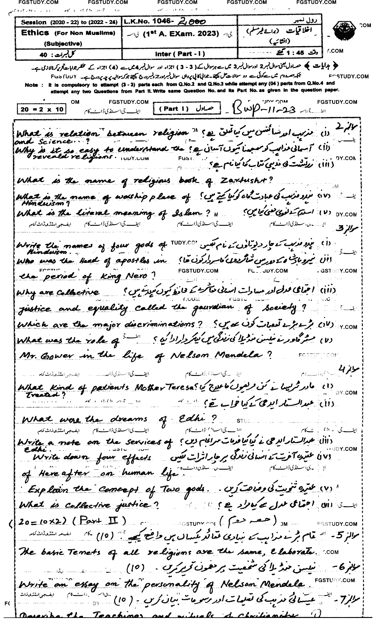 11th Class Ethics Ikhlaqiat Past Paper 2023 Bahawalpur Board Subjective