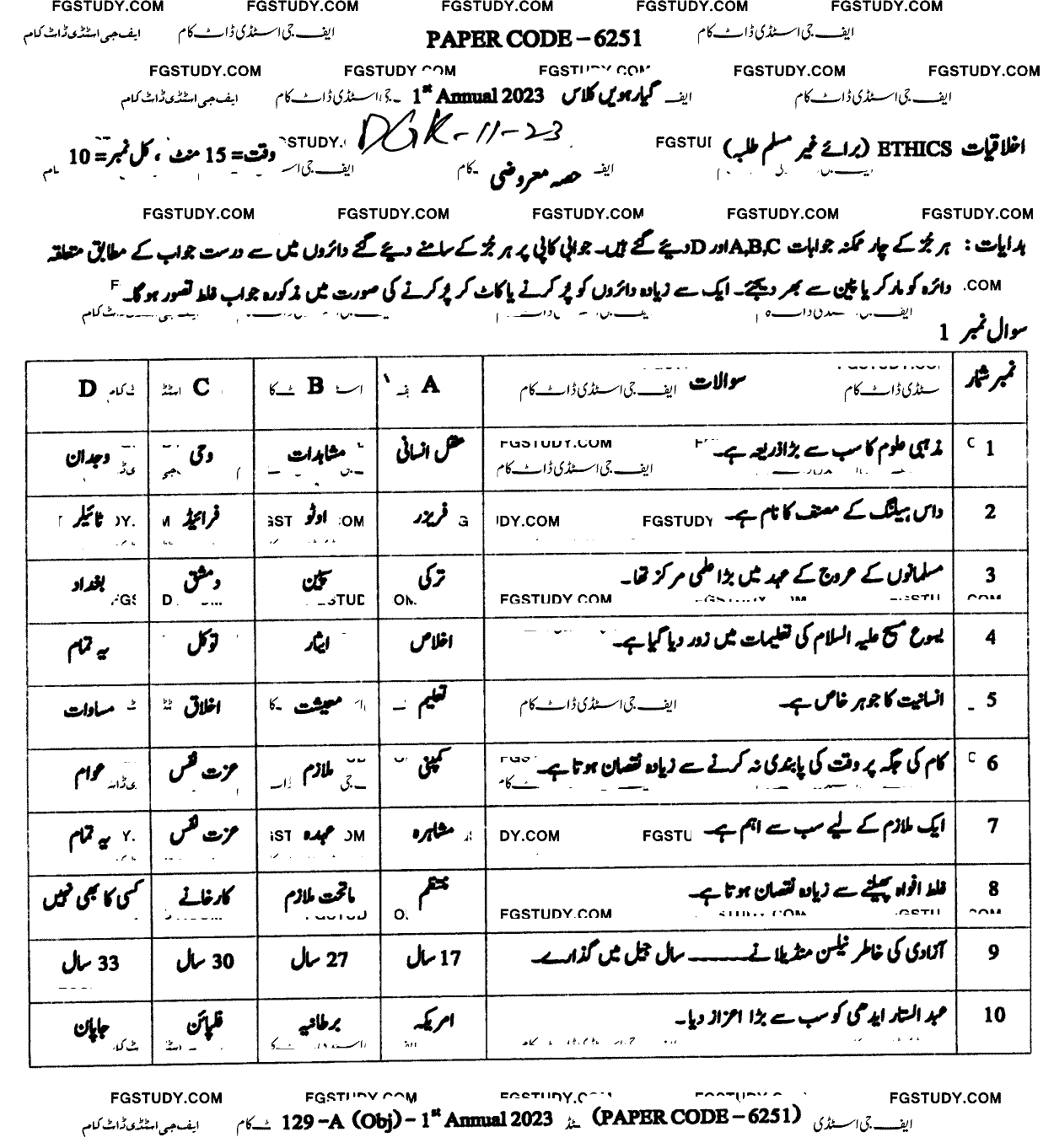 11th Class Ethics Ikhlaqiat Past Paper 2023 Dg Khan Board Group 1 Objective