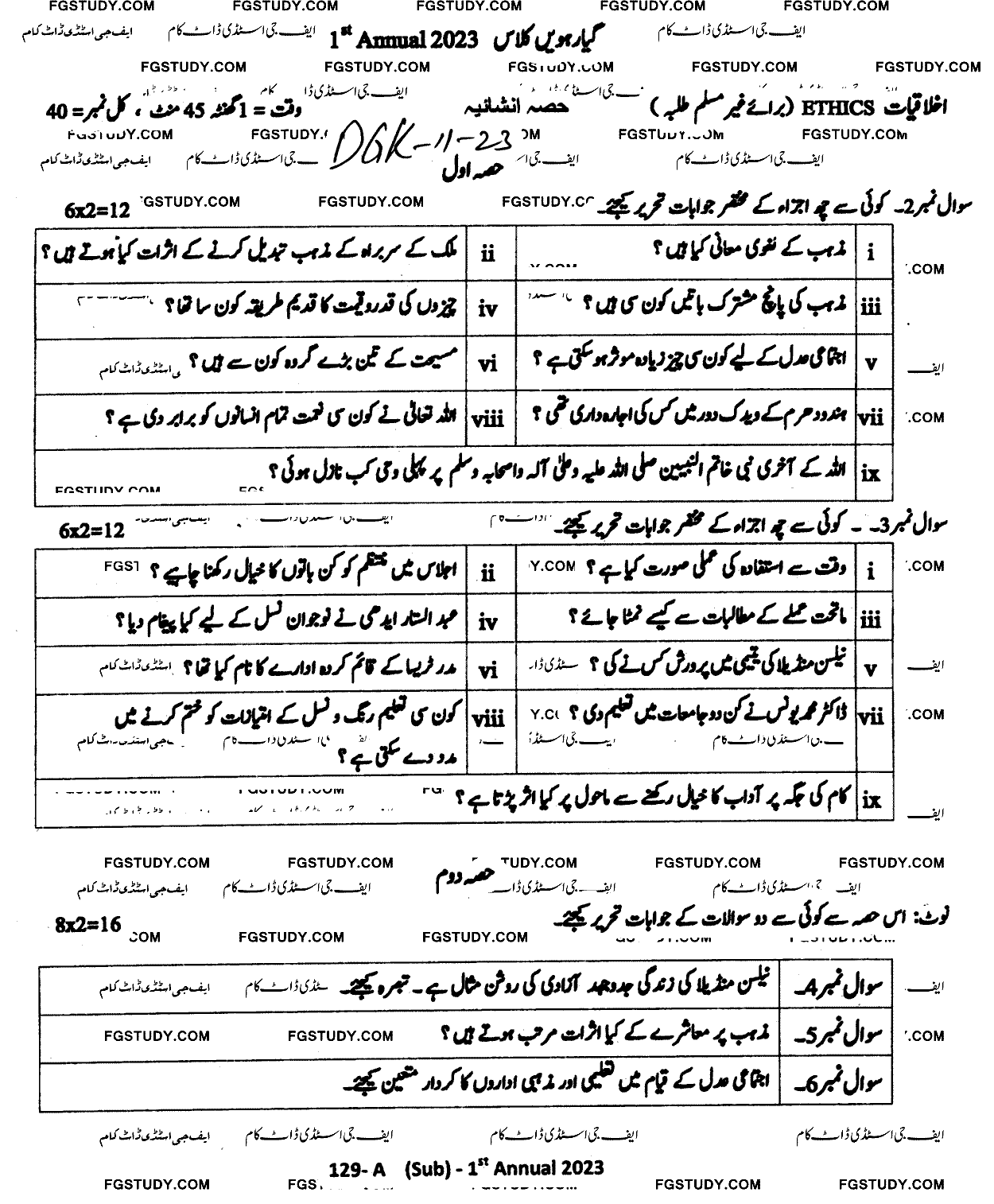 11th Class Ethics Ikhlaqiat Past Paper 2023 Dg Khan Board Group 1 Subjective