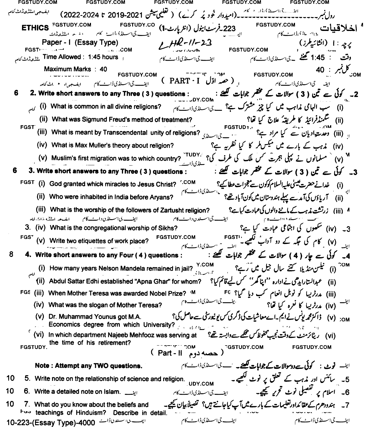 11th Class Ethics Ikhlaqiat Past Paper 2023 Lahore Board Subjective