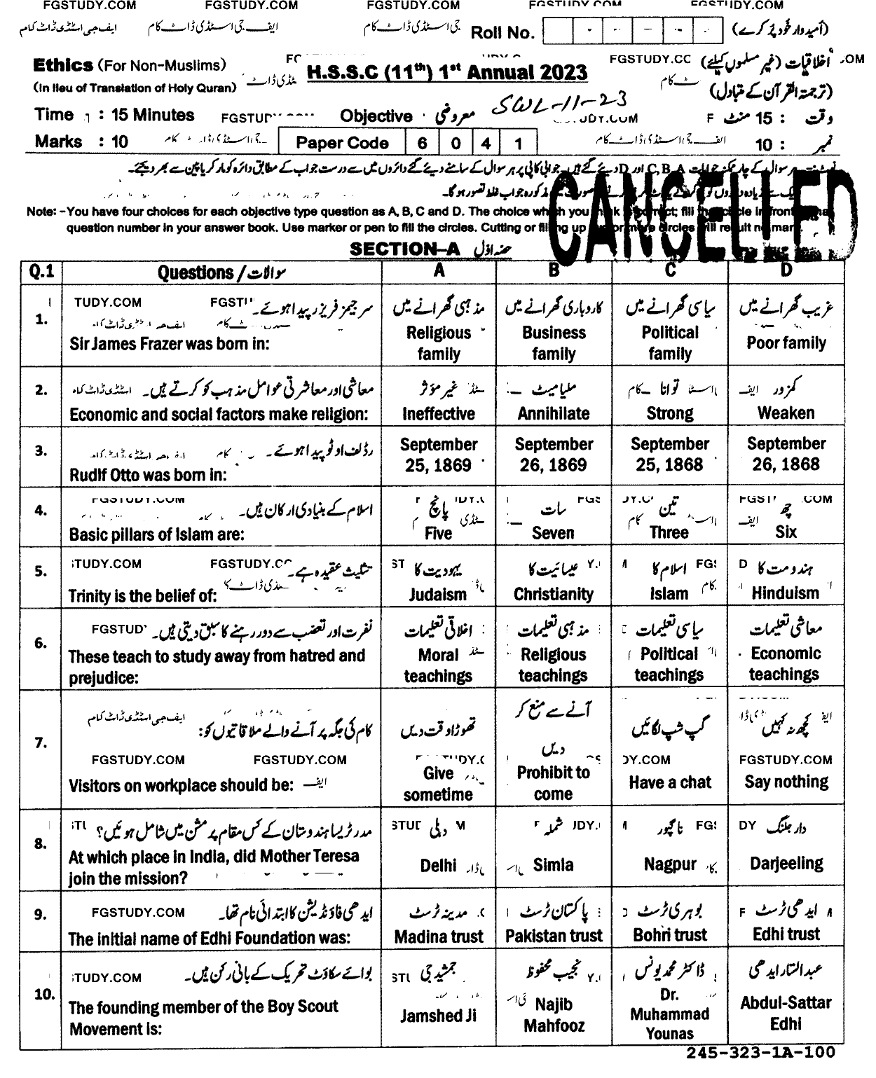 11th Class Ethics Ikhlaqiat Past Paper 2023 Sahiwal Board Objective