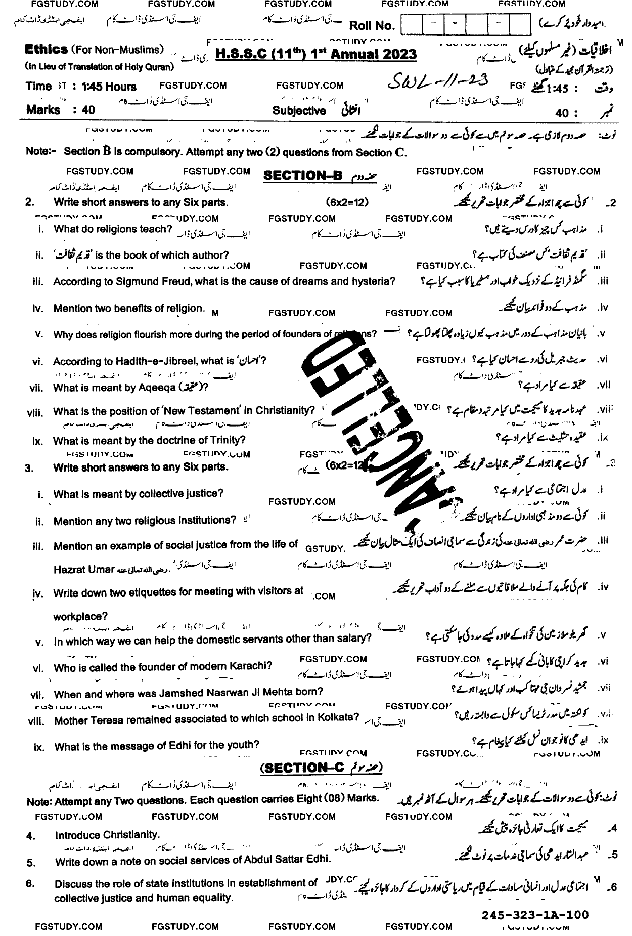 11th Class Ethics Ikhlaqiat Past Paper 2023 Sahiwal Board Subjective