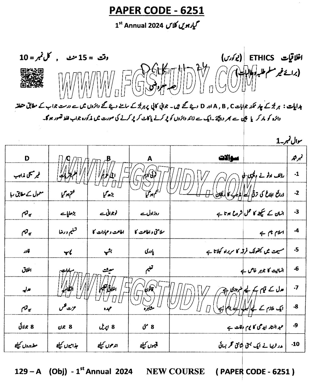 11th Class Ethics Ikhlaqiat Past Paper 2024 Dg Khan Board Objective