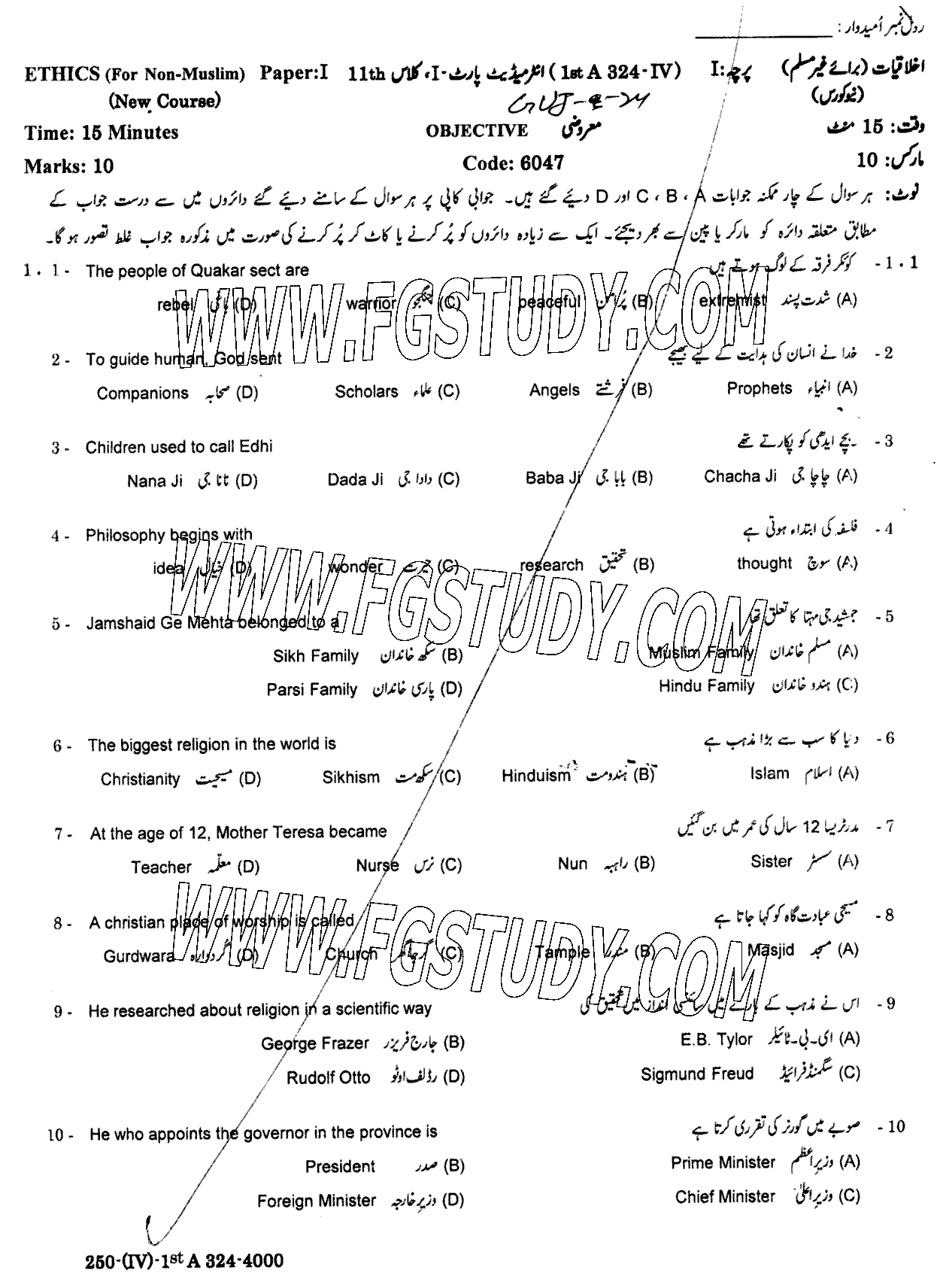 11th Class Ethics Ikhlaqiat Past Paper 2024 Gujranwala Board Objective