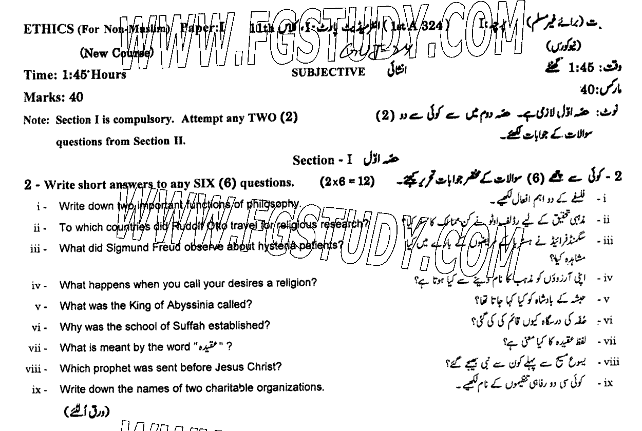 11th Class Ethics Ikhlaqiat Past Paper 2024 Gujranwala Board Subjective