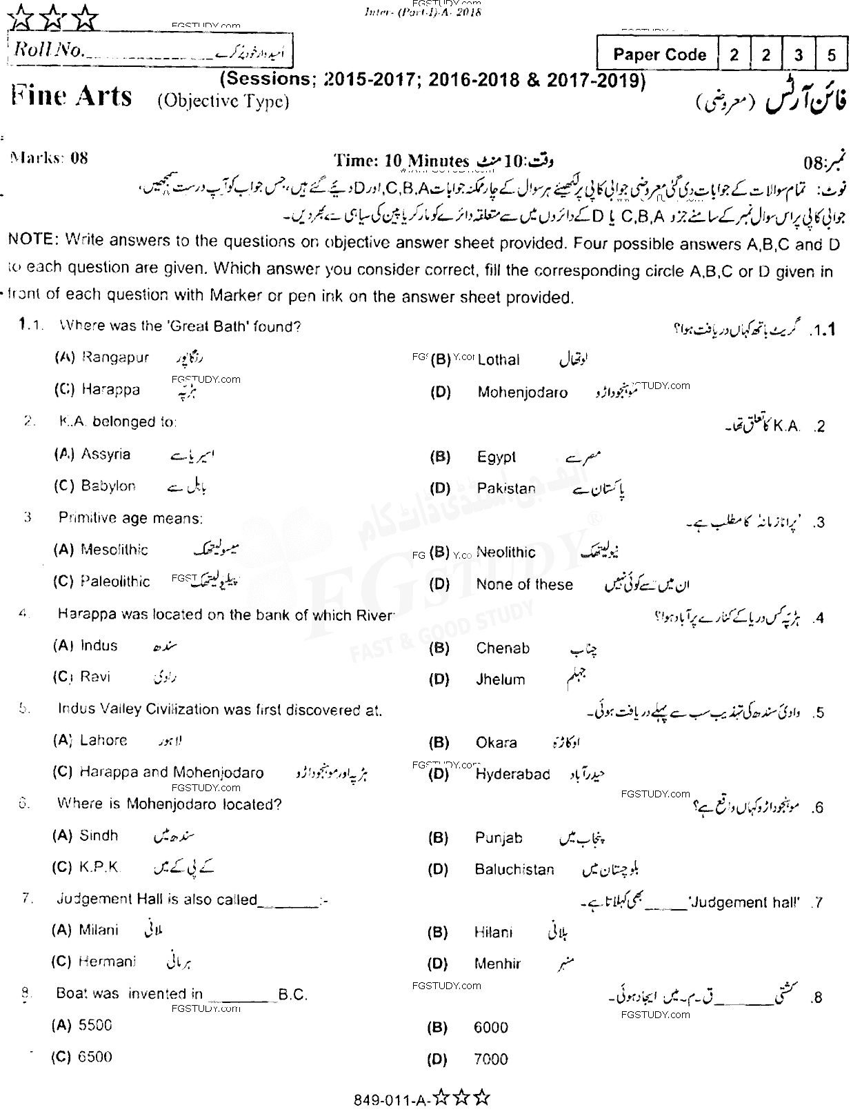 11th Class Fine Arts Past Paper 2018 Rawalpindi Board Objective
