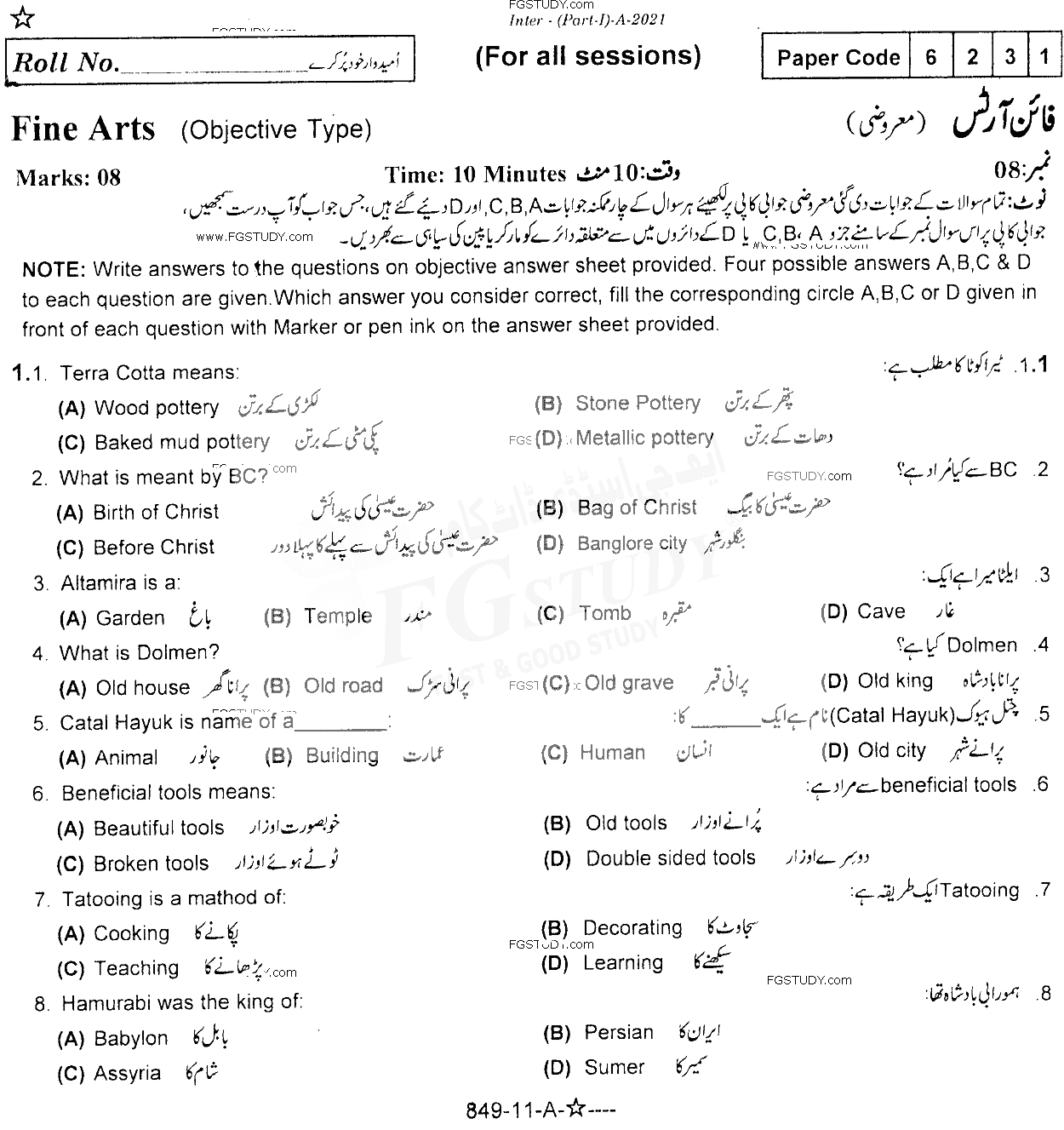 11th Class Fine Arts Past Paper 2021 Rawalpindi Board Objective