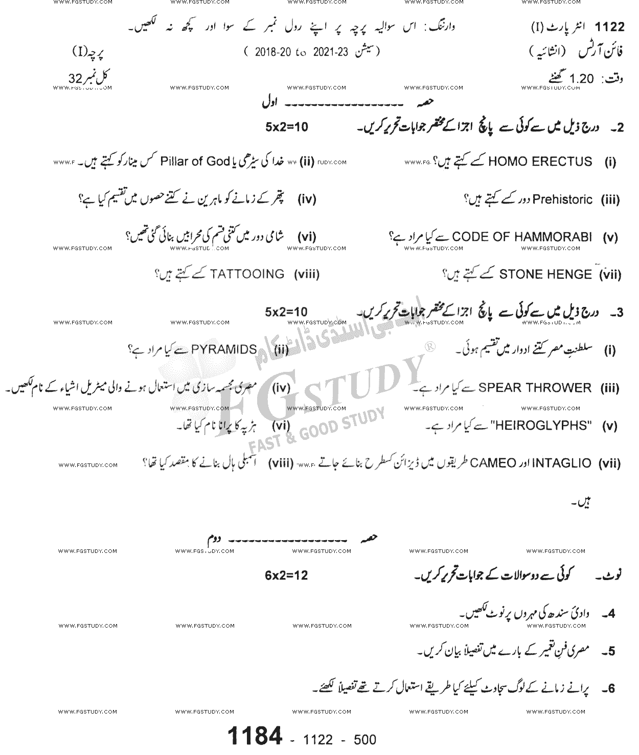 11th Class Fine Arts Past Paper 2022 Sargodha Board Subjective