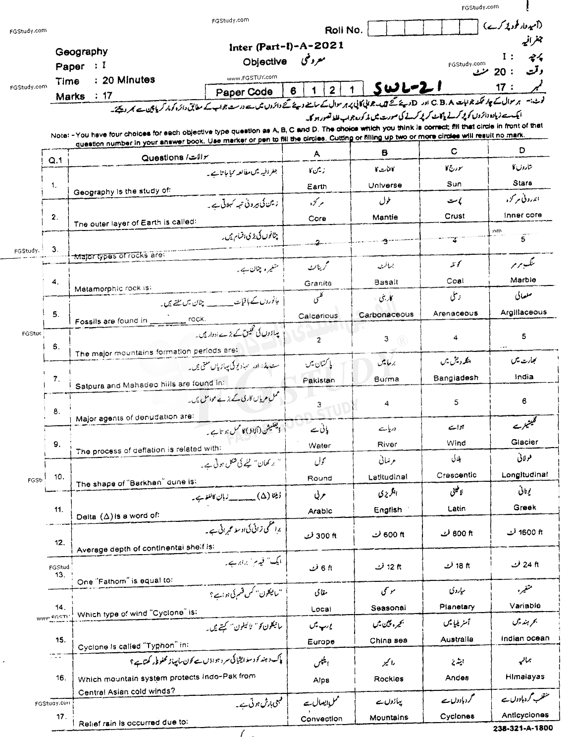 11th Class Geography Past Paper 2021 Sahiwal Board Objective