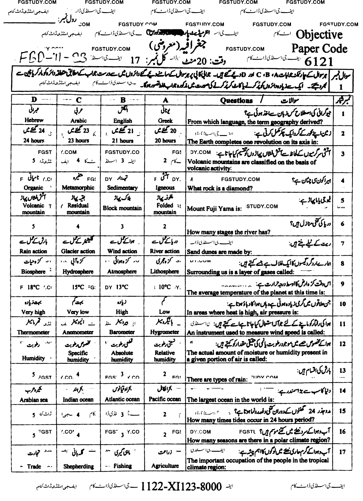 11th Class Geography Past Paper 2023 Faisalabad Board Group 1 Objective