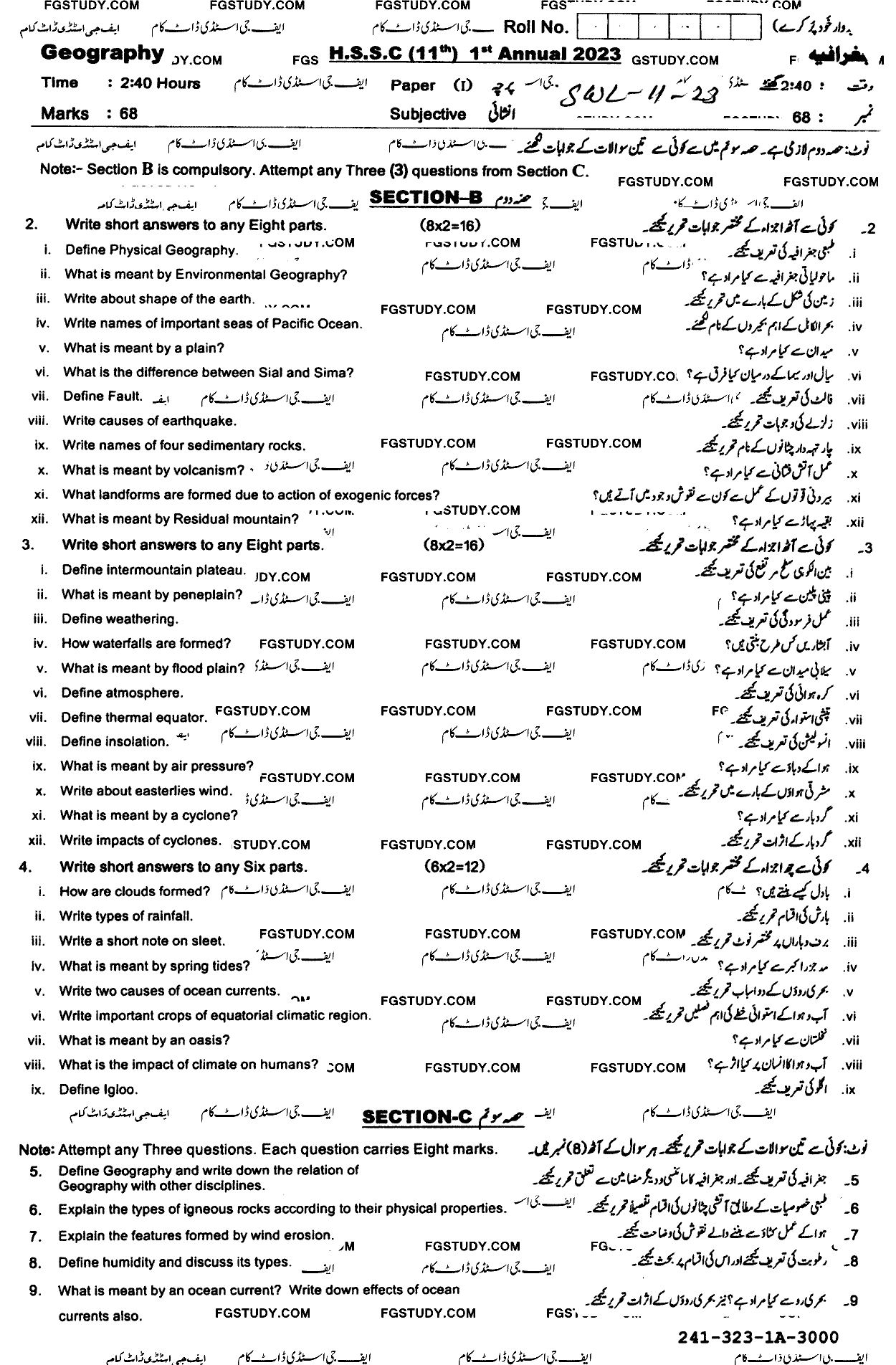 11th Class Geography Past Paper 2023 Sahiwal Board Subjective