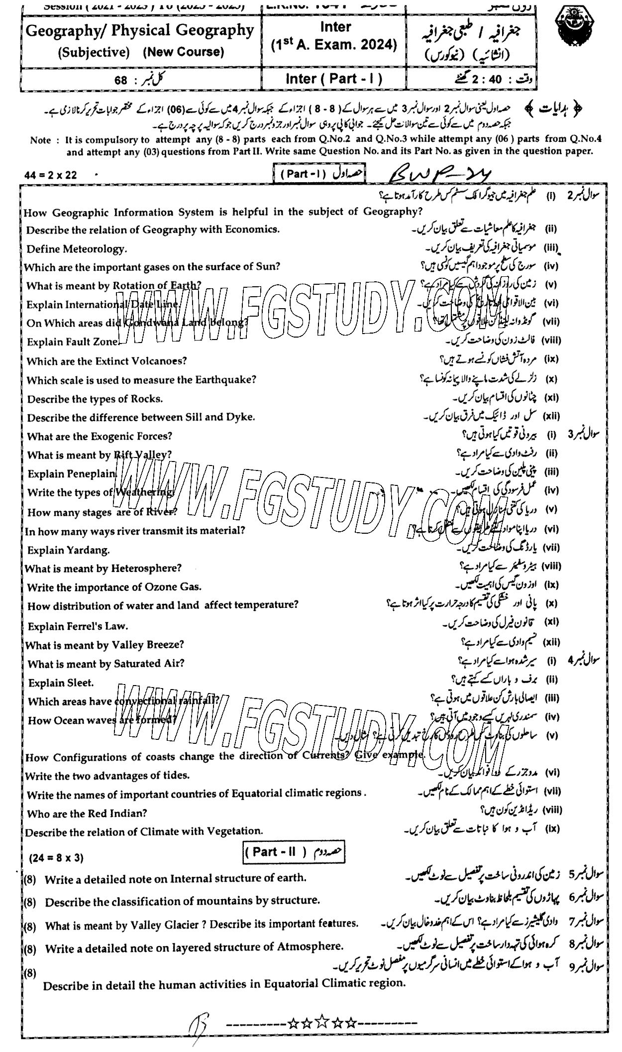 11th Class Geography Past Paper 2024 Bahawalpur Board Subjective