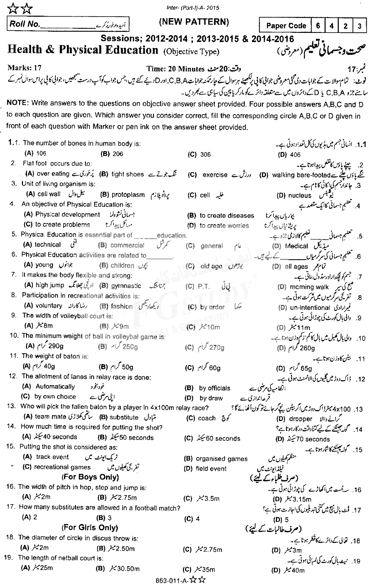 11th Class Health And Physical Education Past Paper 2015 Rawalpindi Board Objective