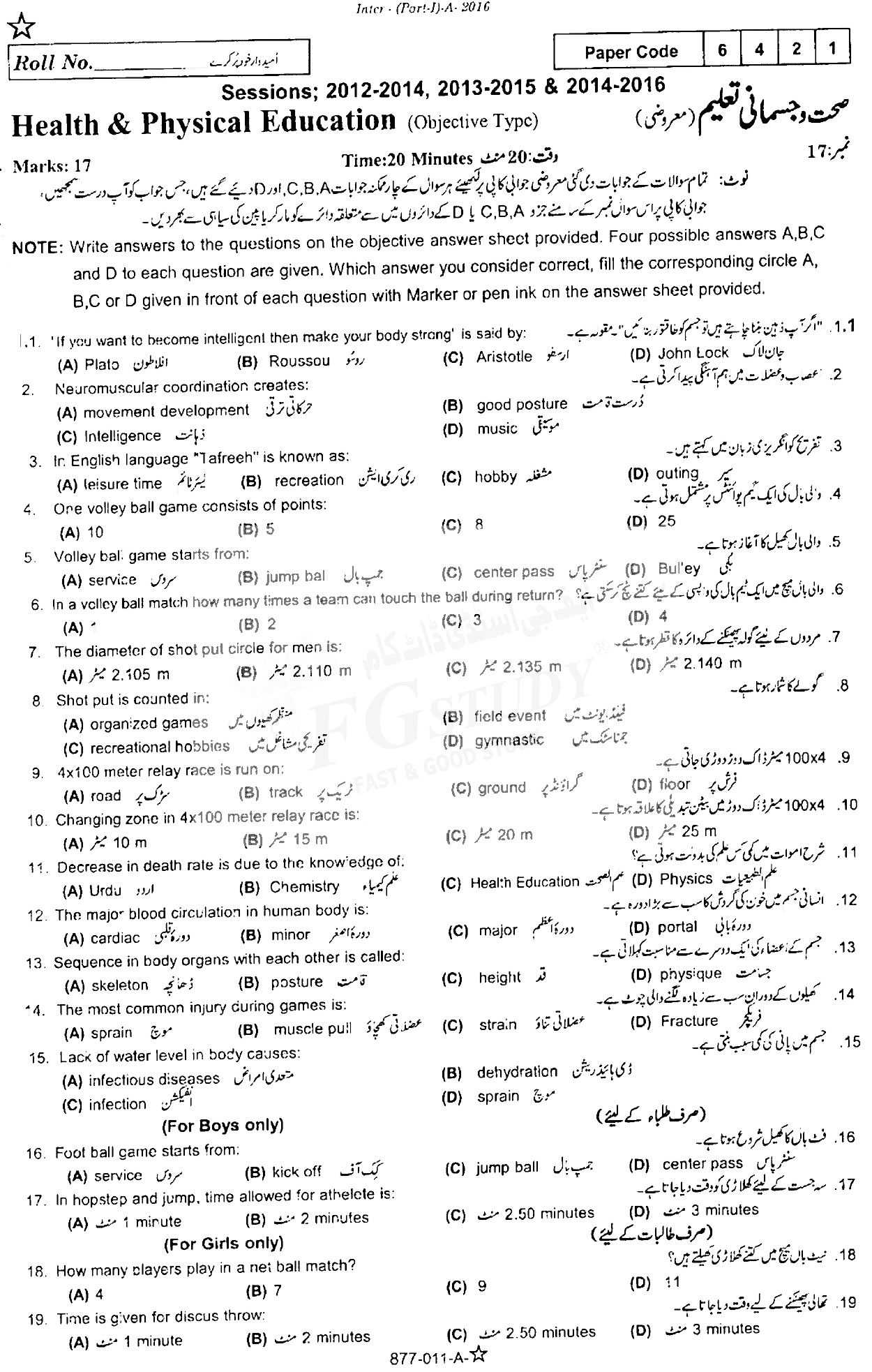 11th Class Health And Physical Education Past Paper 2016 Rawalpindi Board Objective