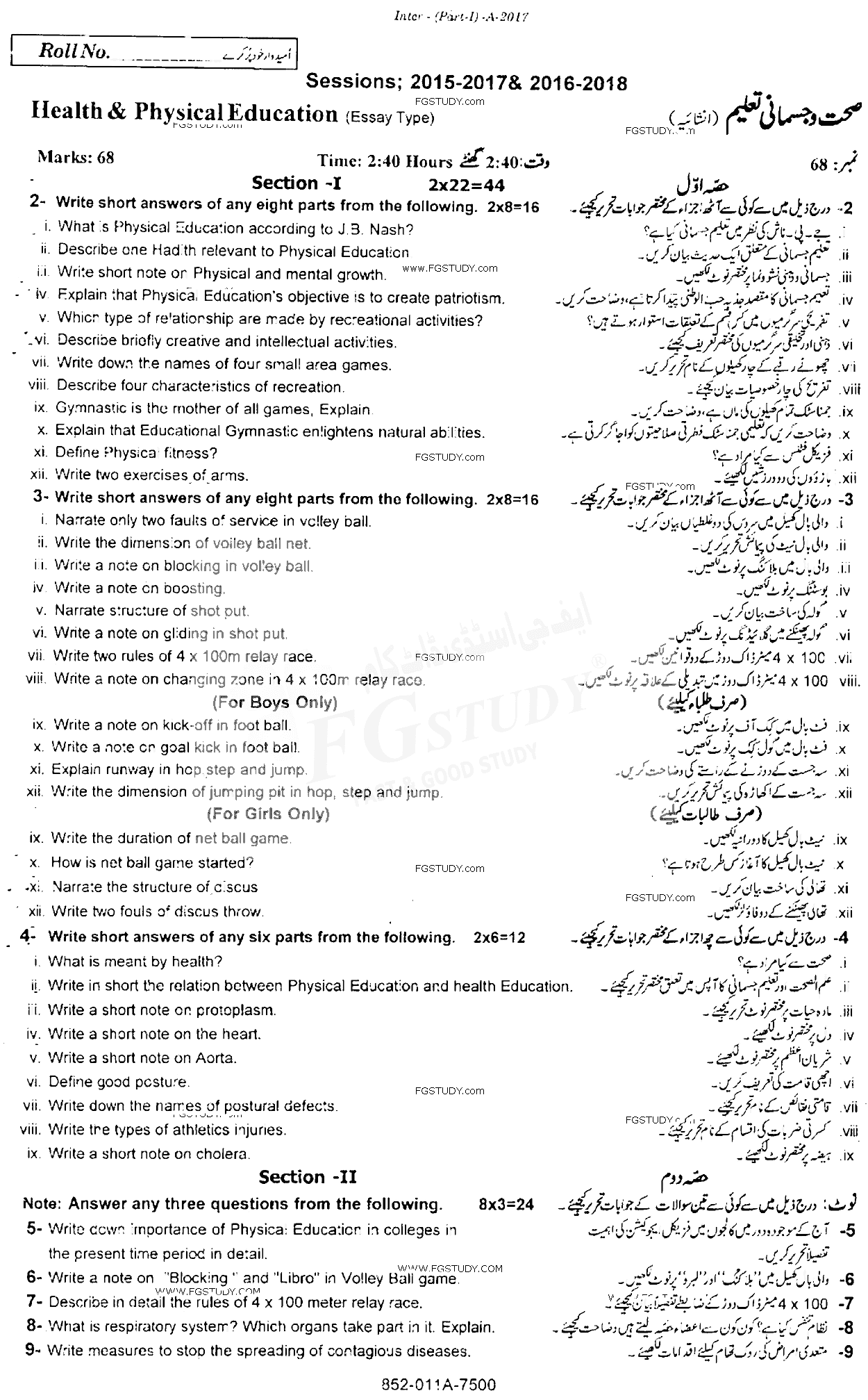 11th Class Health And Physical Education Past Paper 2017 Rawalpindi Board Subjective