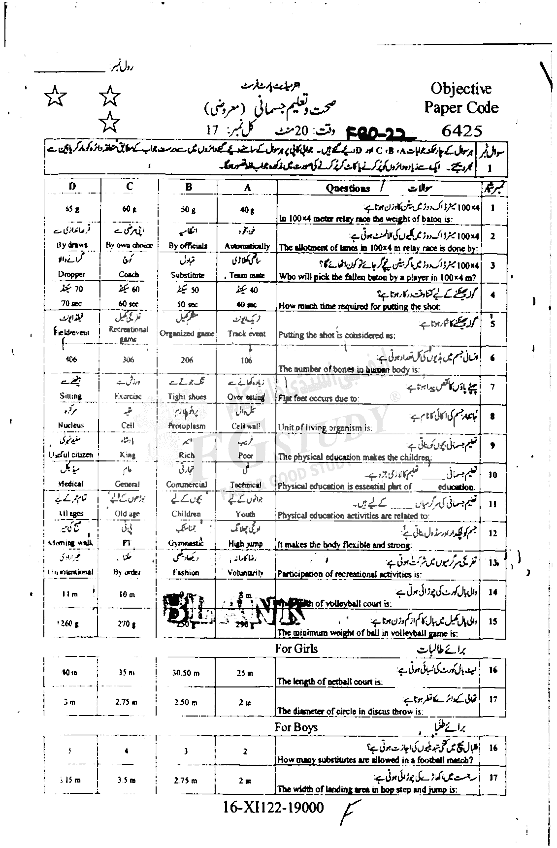 11th Class Health And Physical Education Past Paper 2022 Faisalabad Board Objective