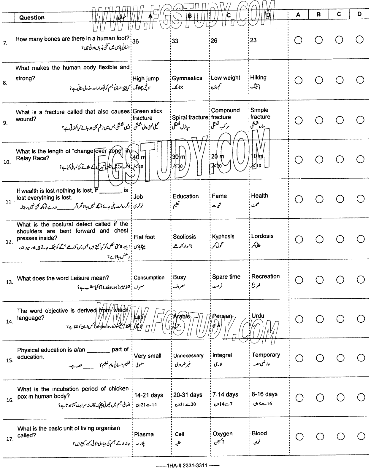 11th Class Health And Physical Education Past Paper 2023 Federal Board Islamabad Objective