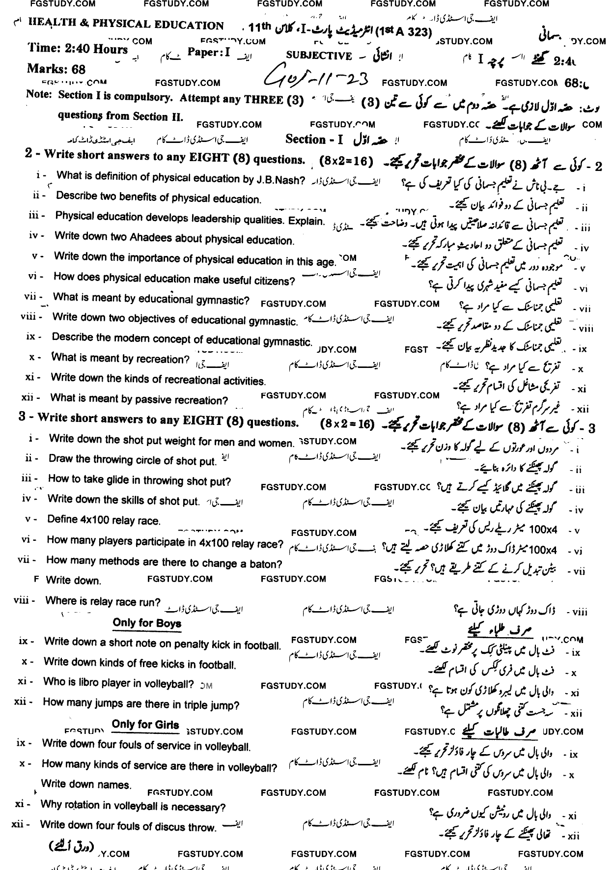 11th Class Health And Physical Education Past Paper 2023 Gujranwala Board Subjective