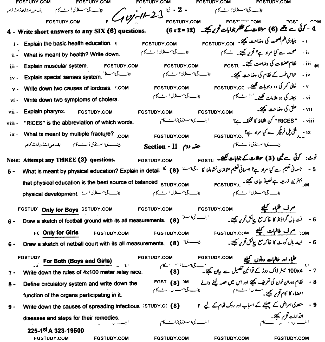11th Class Health And Physical Education Past Paper 2023 Gujranwala Board Subjective